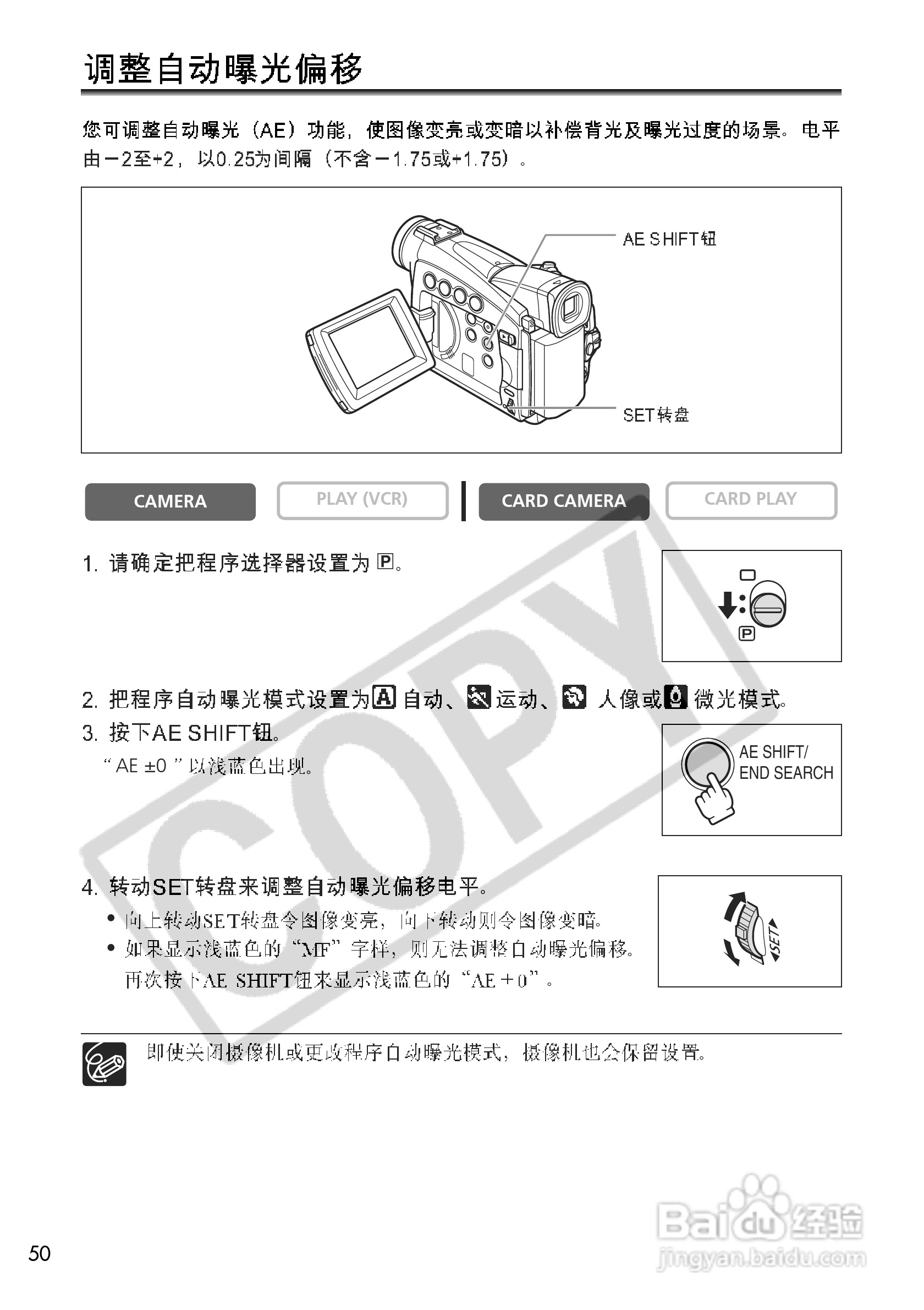 佳能MV700i数码摄像机使用说明书:[5]