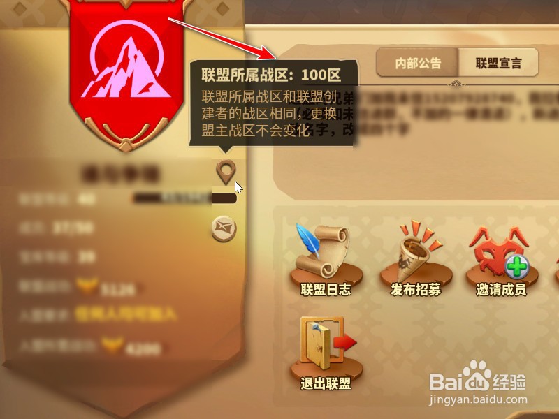 蚁族崛起怎么看联盟战区