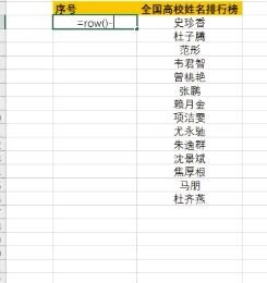 Excel如何设置序号自动更新