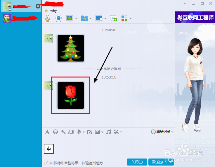 QQ上接收不到好友发来的图片怎么办