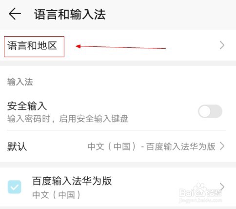 华为手机如何添加哥斯达黎加地区