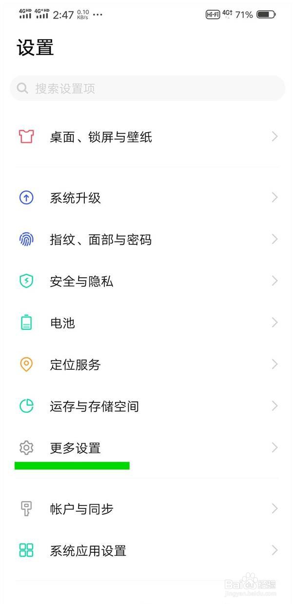 iqoopro来电闪光灯提醒怎样设置