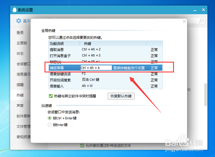 如何使用QQ截图功能编辑和美化图片的技巧与方法