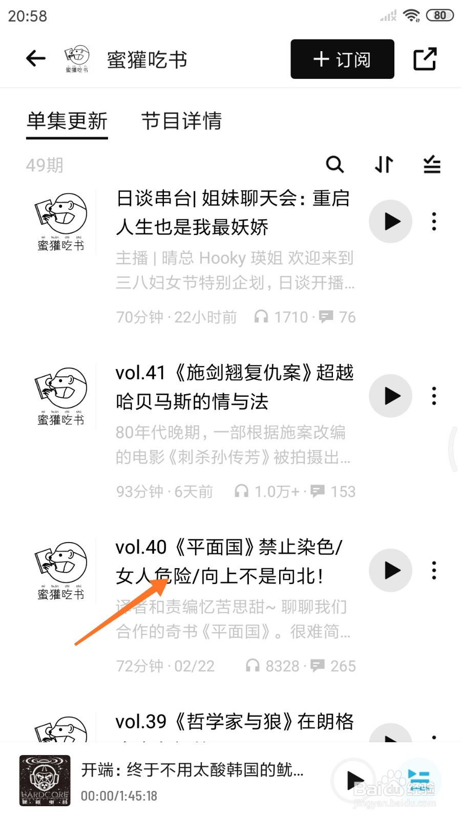 小宇宙中怎么查看女人危险