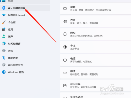无线键盘怎么连接台式电脑