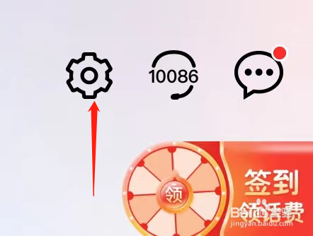 中国移动开启关怀模式