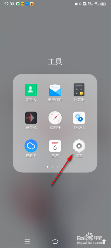 vivo手机怎么打开应急呼叫110
