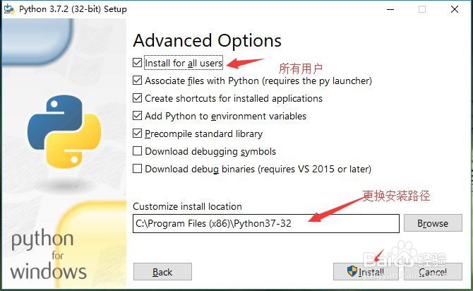 Python怎么安装