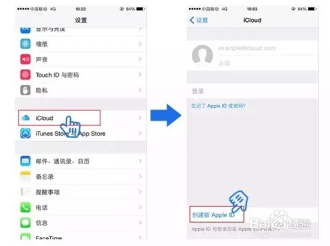 如何创建Apple ID账户？