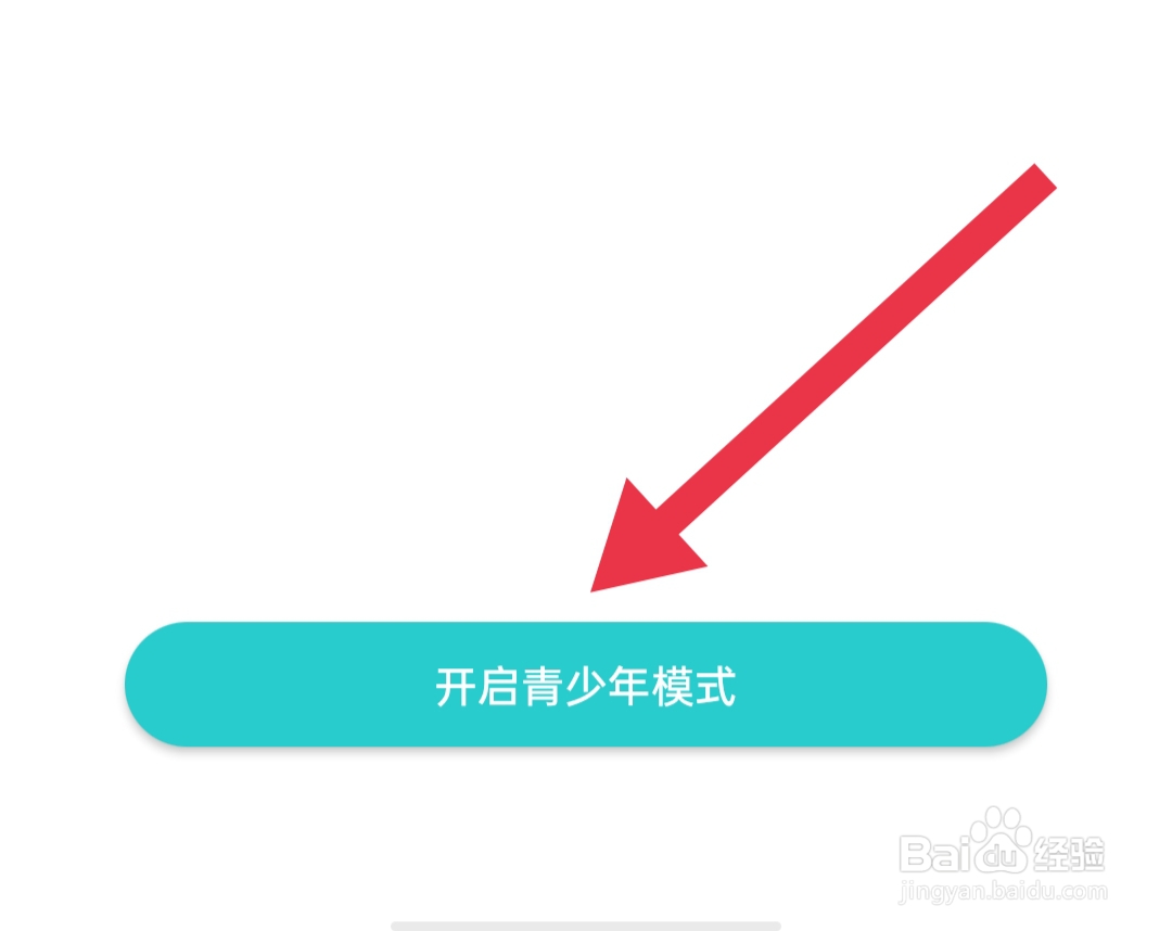 长佩阅读如何开启青少年模式