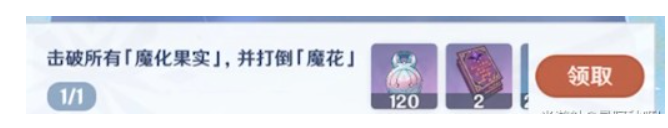 原神骤起的魔花位置在哪