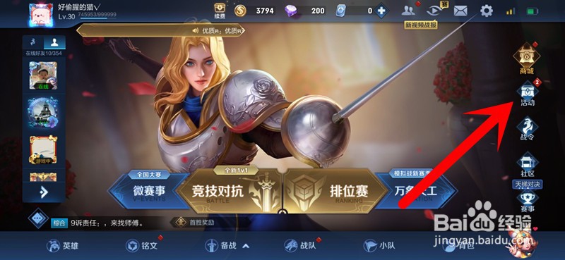 王者荣耀周年玩家称号怎么获得