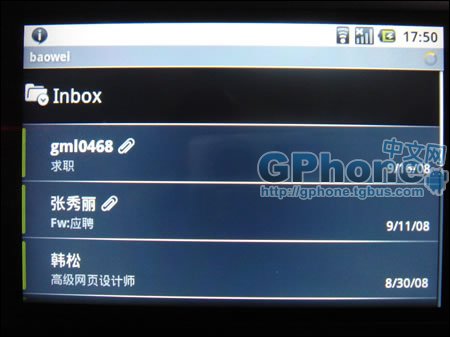 教你如何设置G1邮箱