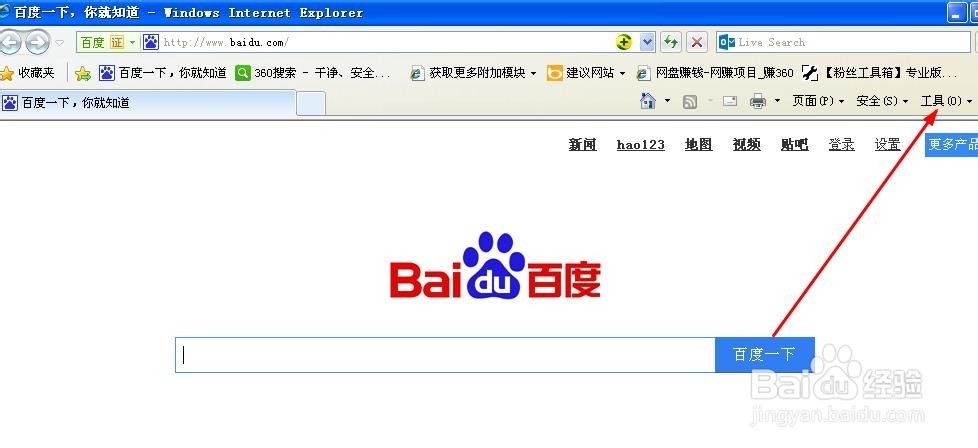 如何屏蔽上网时自动弹出的广告