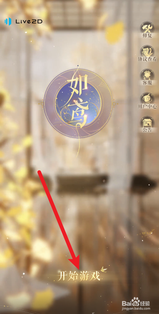 如鸢怎样解锁传闻