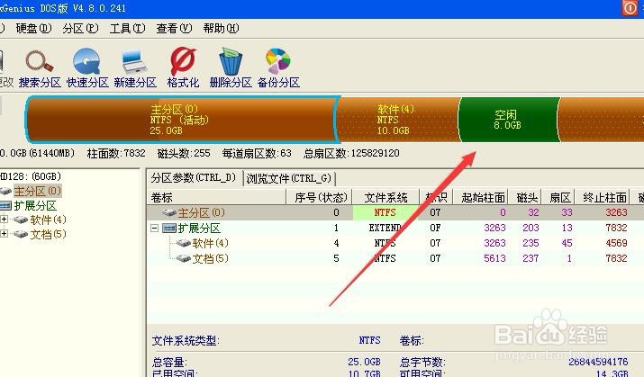 windows7下如何调整分区大小,如何无损增大C盘