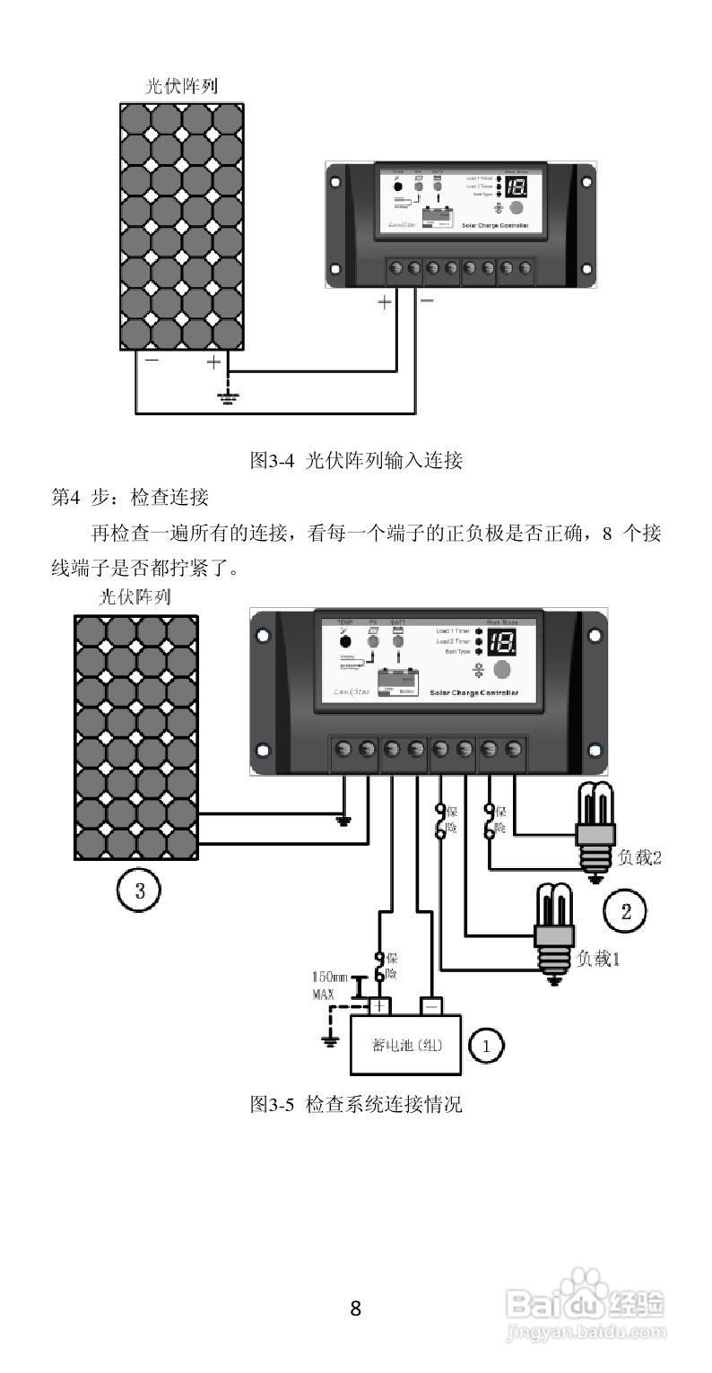LS-RD太阳能双路控制器产品说明书:[2]