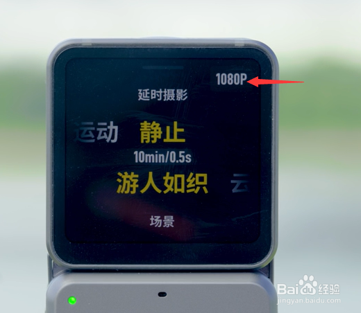 如何用运动相机-DJI Action 2做延迟摄影