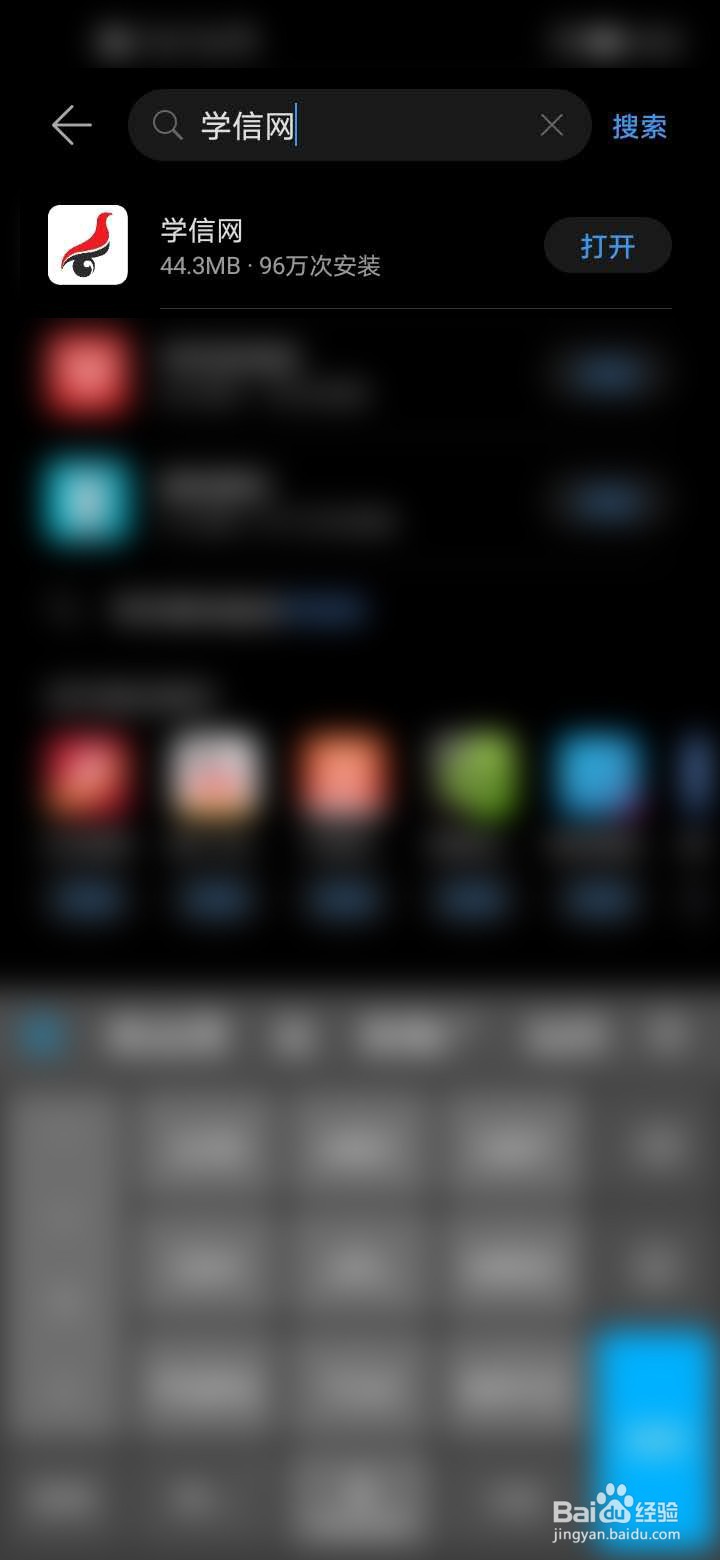 如何通过学信网查询学历