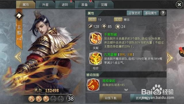 大秦帝国之崛起最新版本大秦之群雄争霸武将讲解