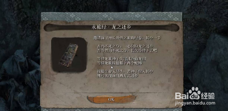 只狼龙之还乡书在哪