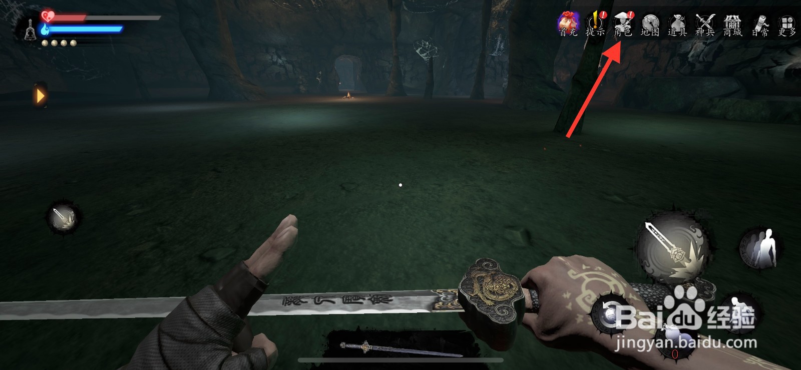 捕盗行纪怎么学习石崩术