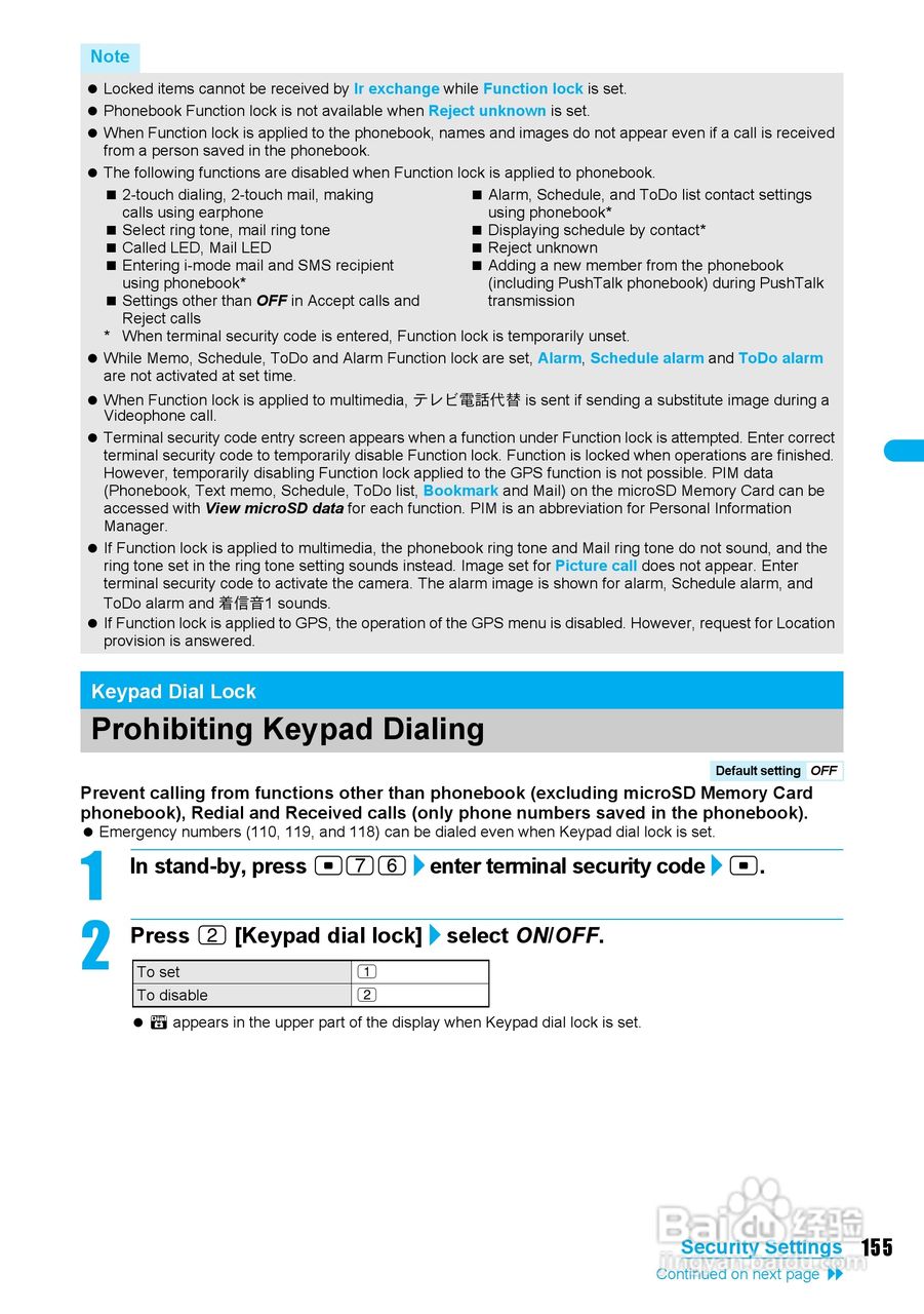 DoCoMo SH904i移动电话说明书:[16]