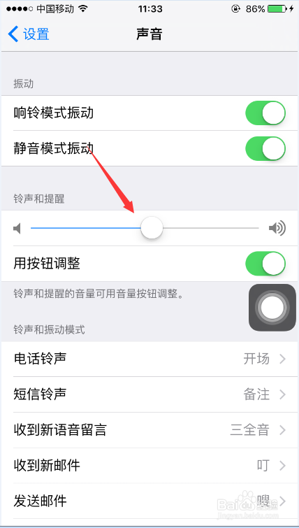 苹果手机按键音没了怎么办
