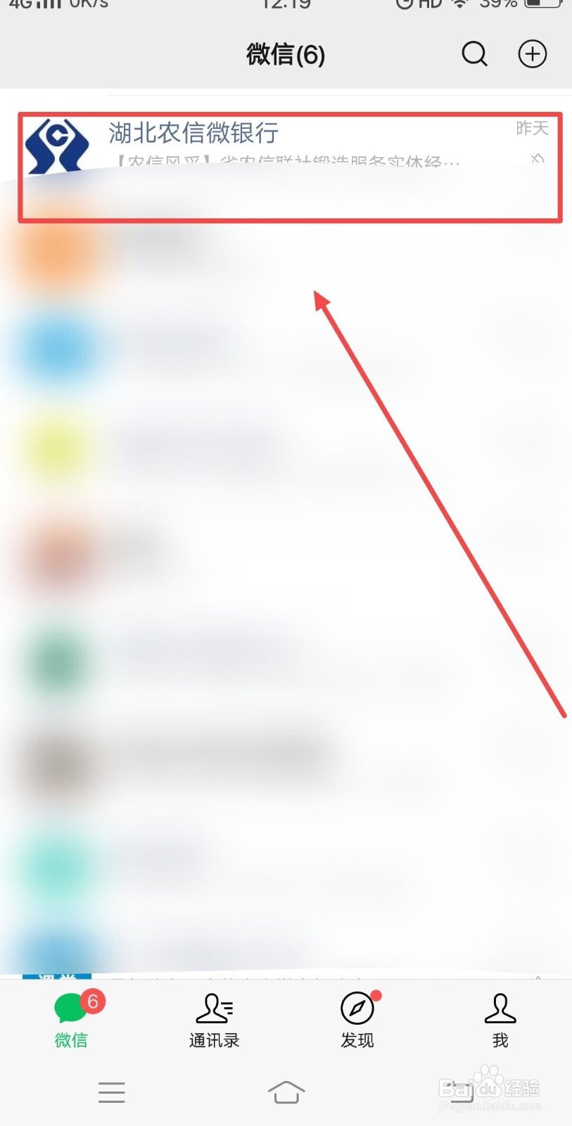 农村信用社余额变动微信提醒怎么看