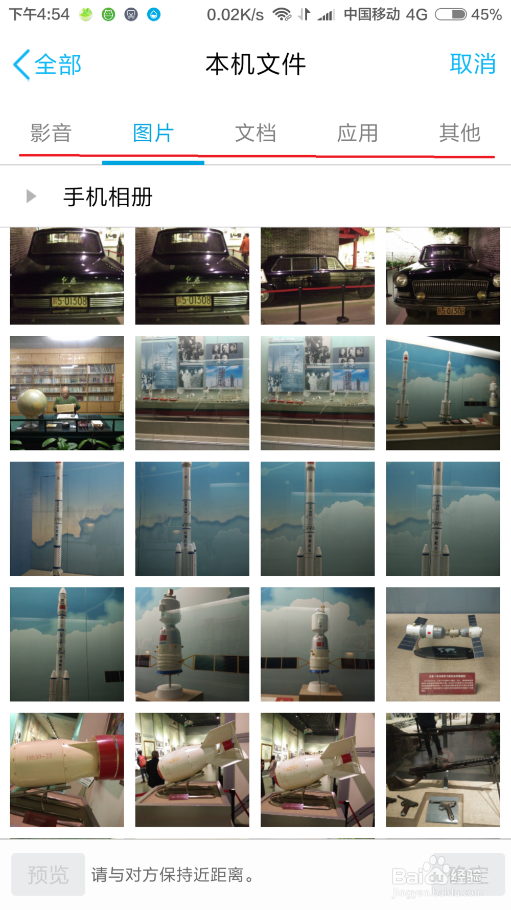 如何利用QQ快速发送文件给对方