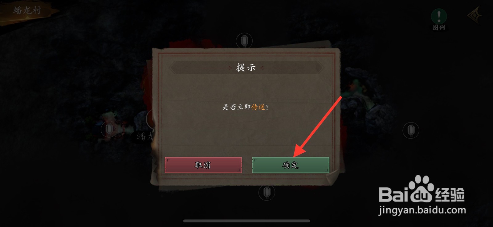 捕盗行纪怎么进行传送