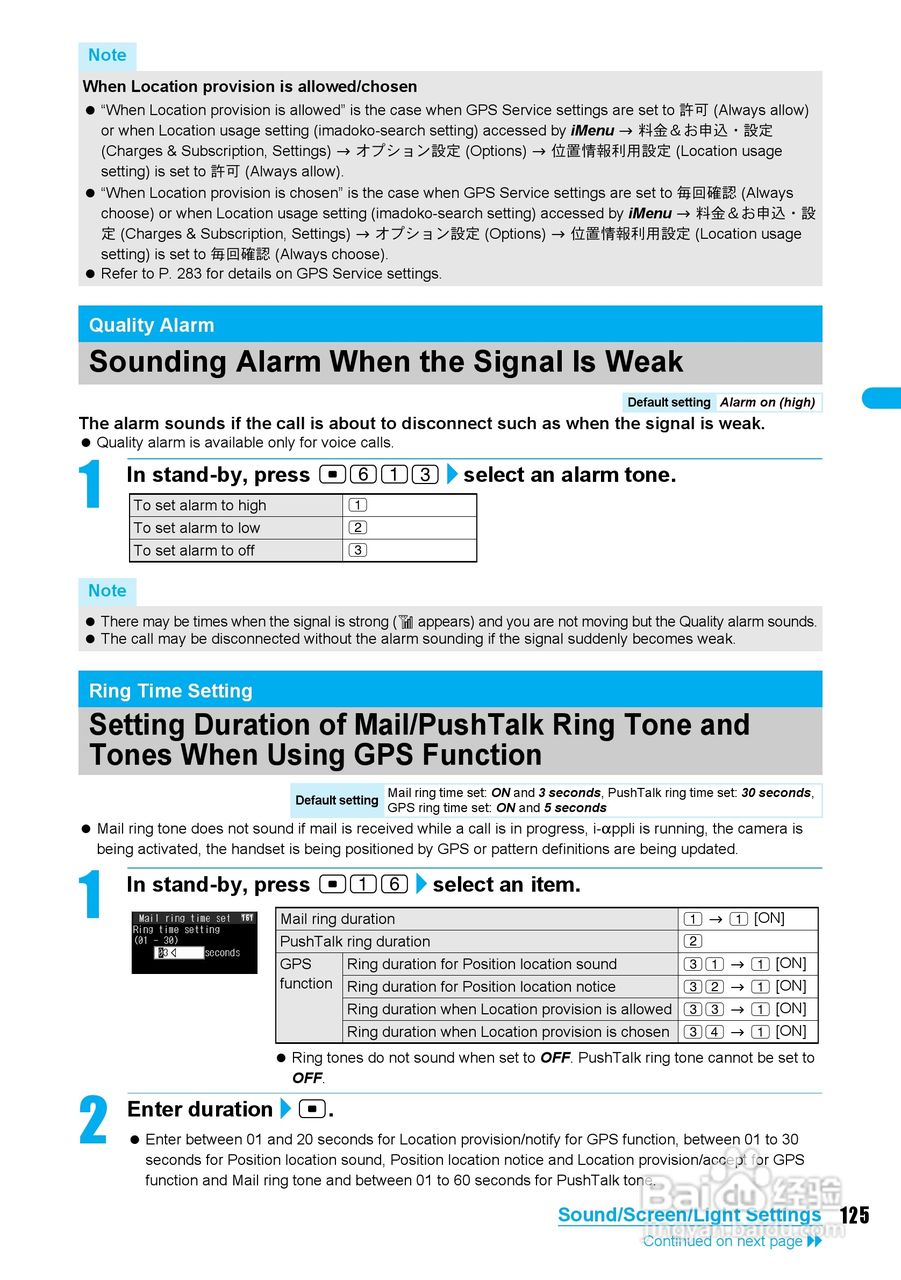 DoCoMo SH904i移动电话说明书:[13]