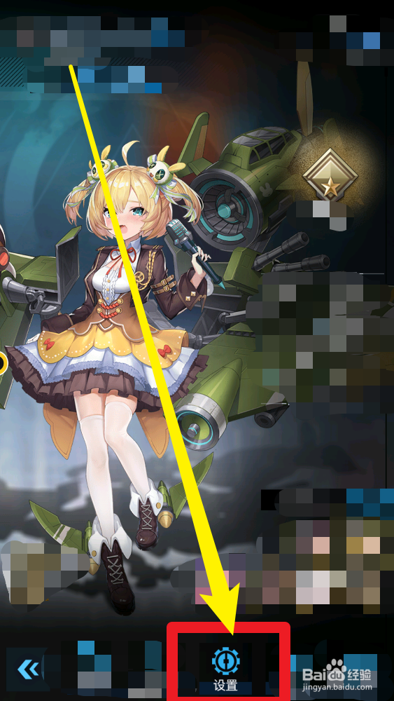 零之战线手游内如何查看自己所在服务器