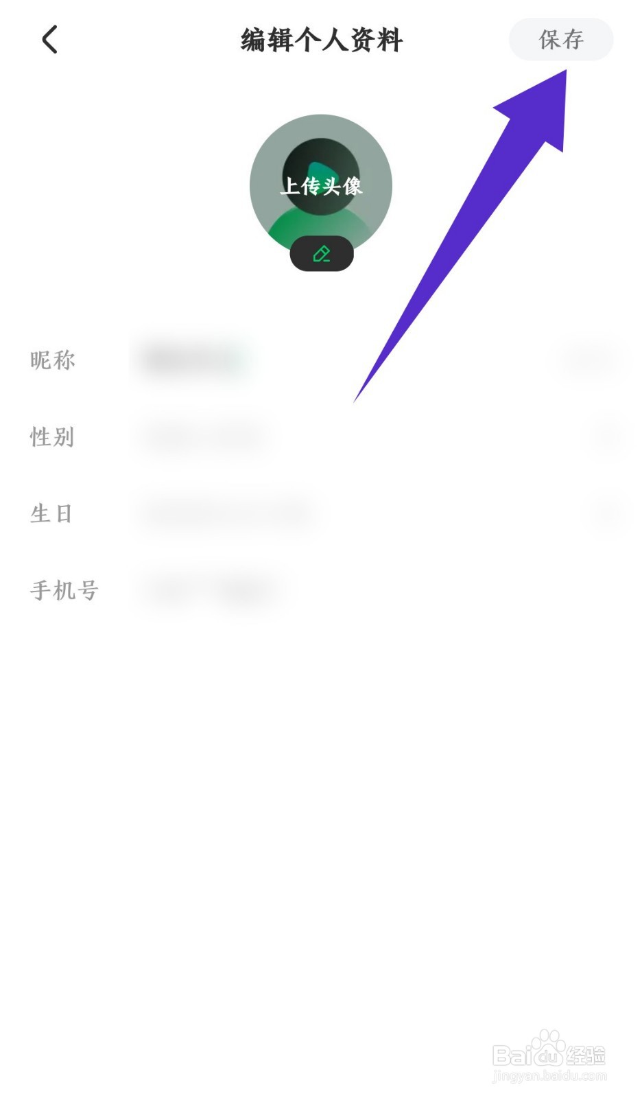 《星芽免费短剧》怎么设置昵称