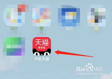 手机天猫怎么开启个性化内容推荐