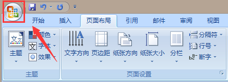Word文档如何设置打印当前页