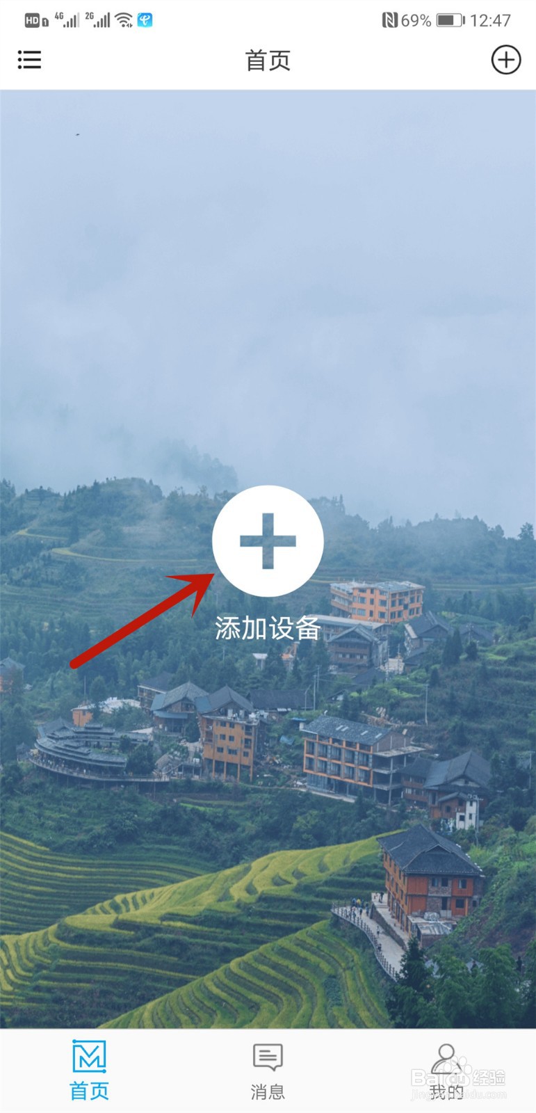 中国电信东舜时代摄像头怎么安装