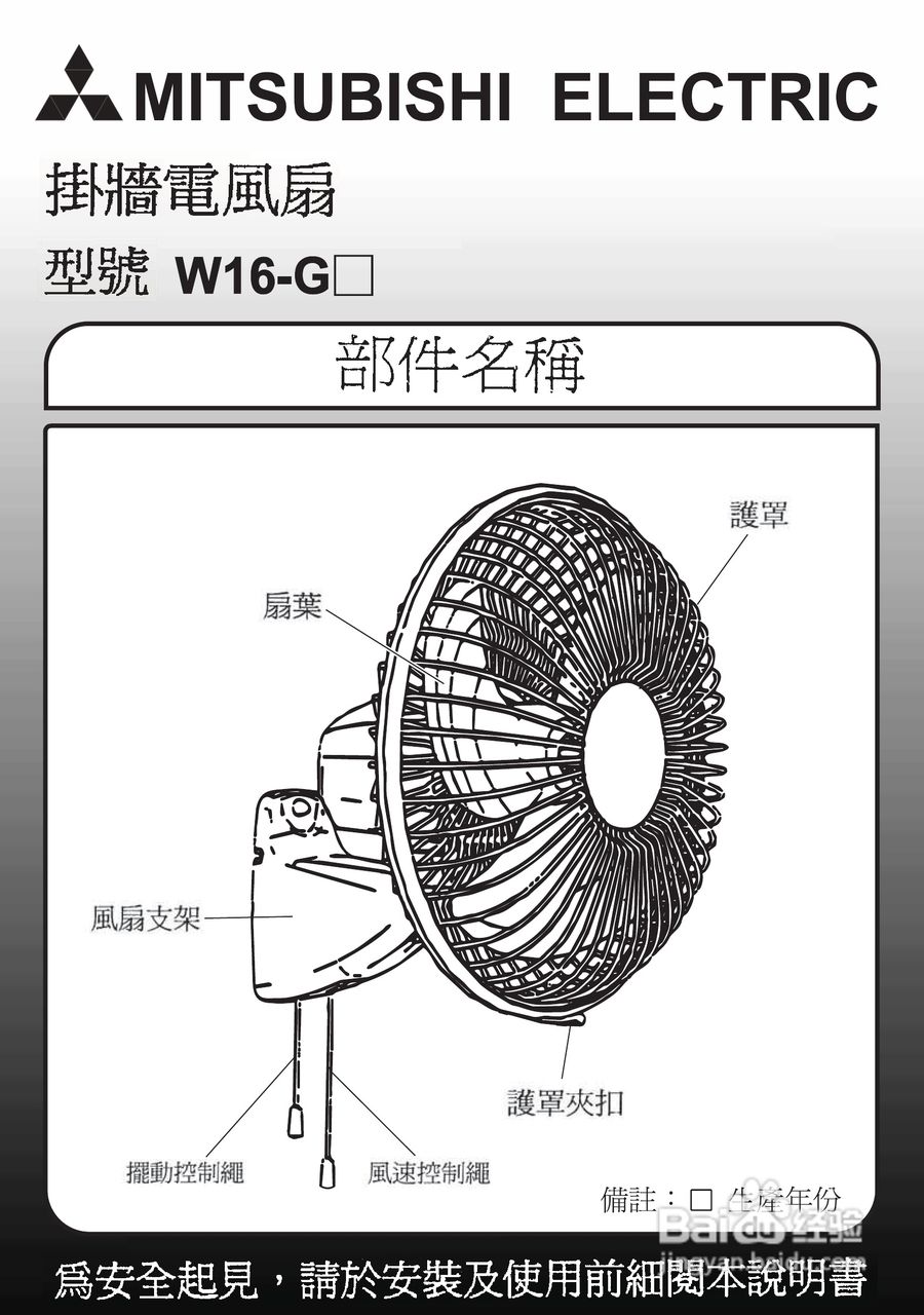 电风扇分解图图片