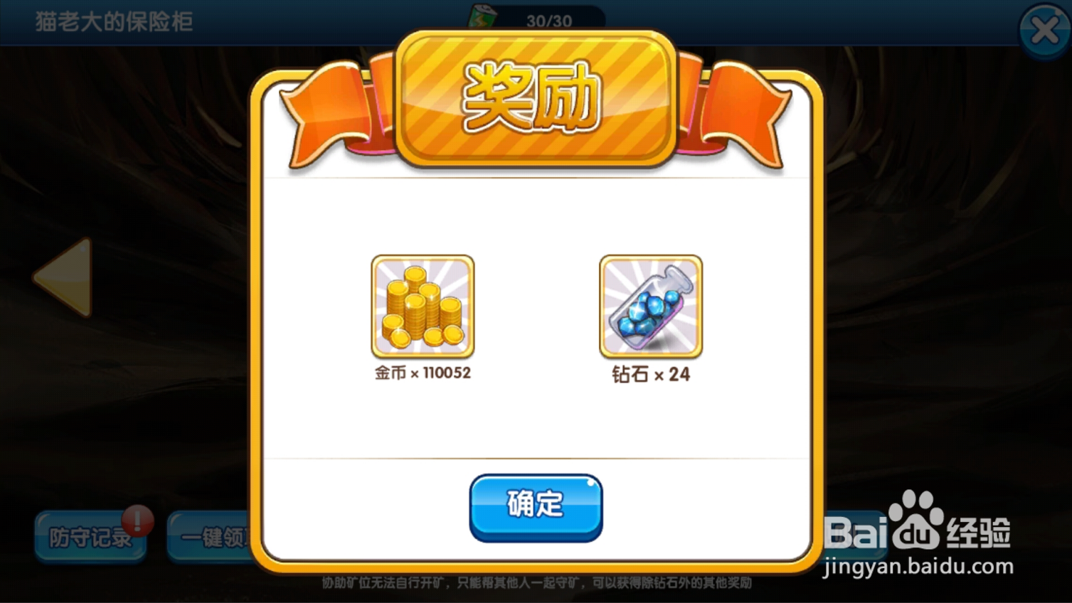 【口袋之旅】怎样通过挖矿获得道具