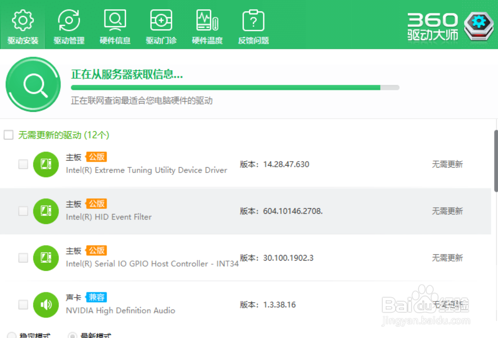 笔记本电脑录音录不进声音怎么办