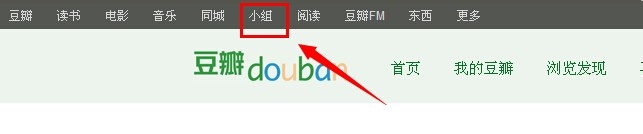 豆瓣怎么发起话题