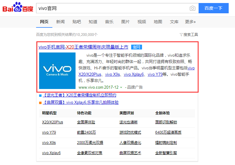 vivox9puls换前壳