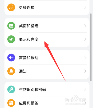 如何设置华为手机护眼模式
