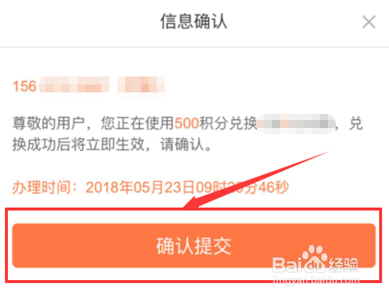 甘肃联通积分用户如何自助兑换流量包