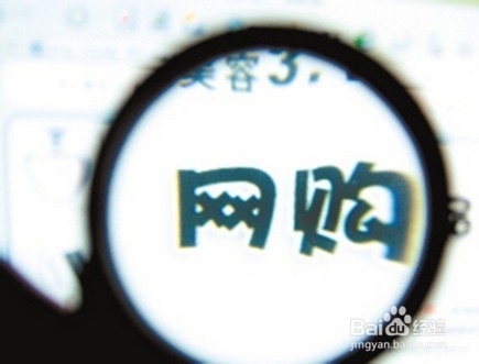 网购手机安全吗