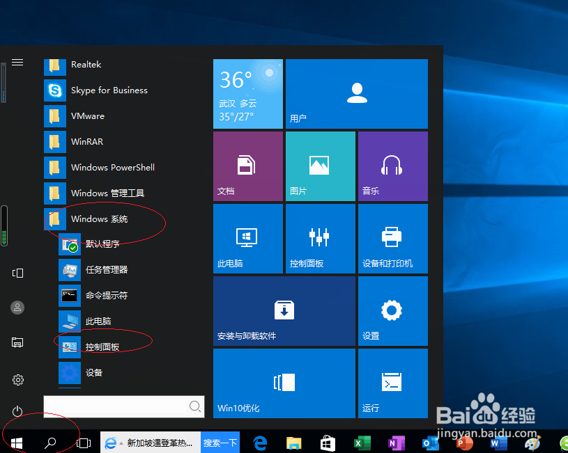 Windows 10如何为新创建的用户账户更改密码保护