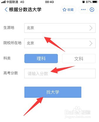 高考志愿填报指南,怎么填报第一志愿
