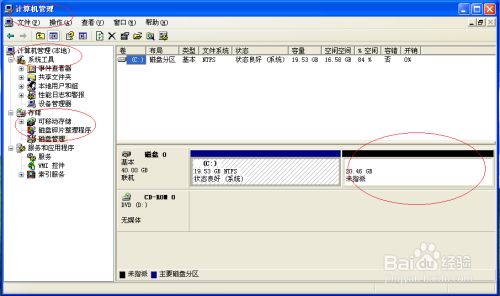 使用Windows XP如何删除扩展磁盘分区