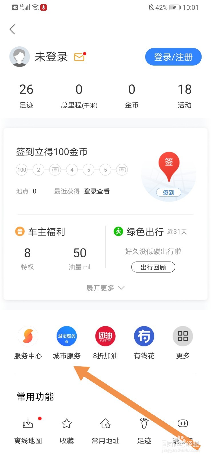 百度地图如何查询拍卖企业