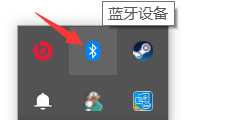 WIN10蓝牙图标不显示
